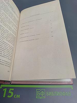 Повести и рассказы