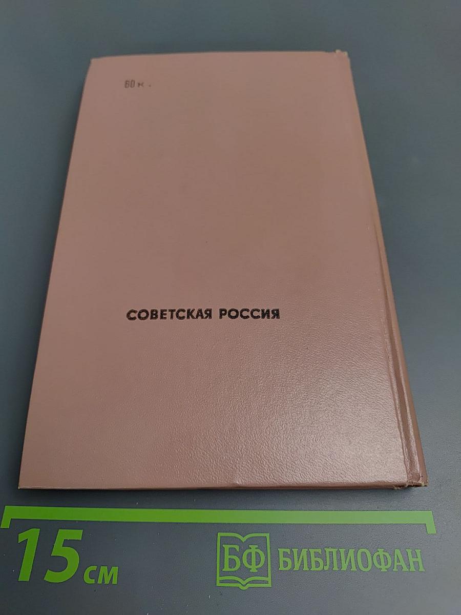 Повести и рассказы