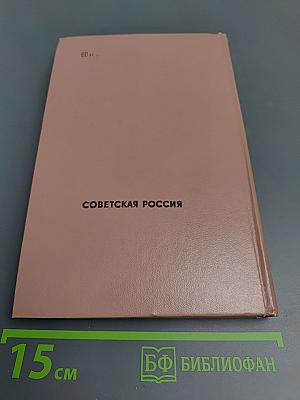 Повести и рассказы