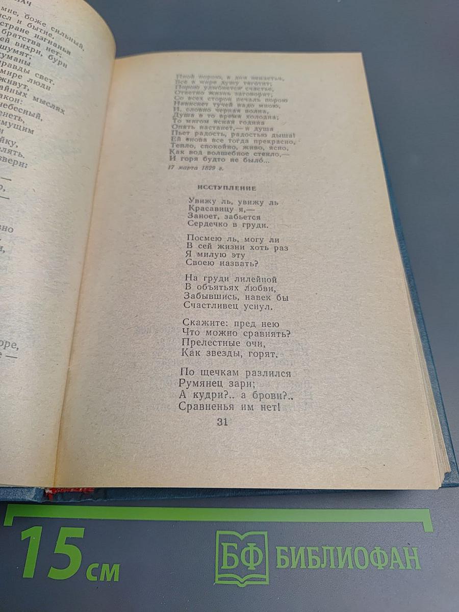 А.В. Кольцов. Сочинения