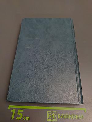 А.В. Кольцов. Сочинения