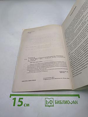 Сложнейшие сочинения по русской литературе для 5-11 классов