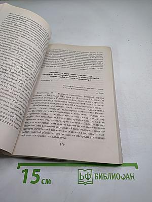Сложнейшие сочинения по русской литературе для 5-11 классов