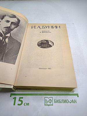 Повести и рассказы