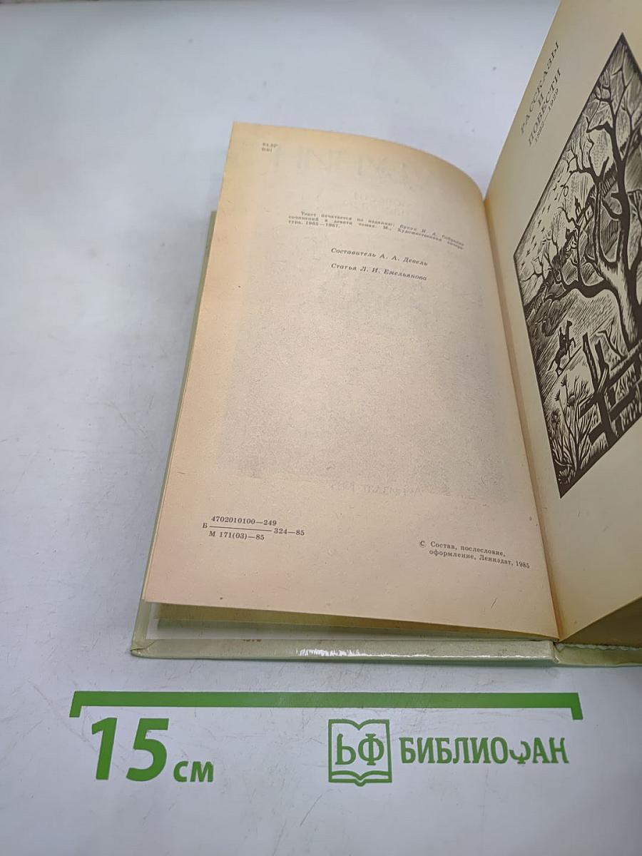 Повести и рассказы