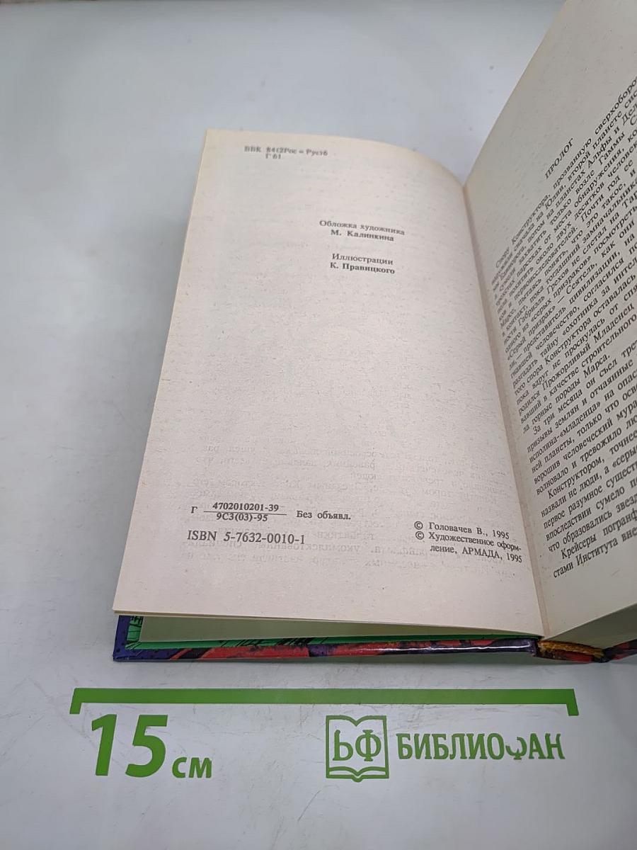 Контрольный выстрел