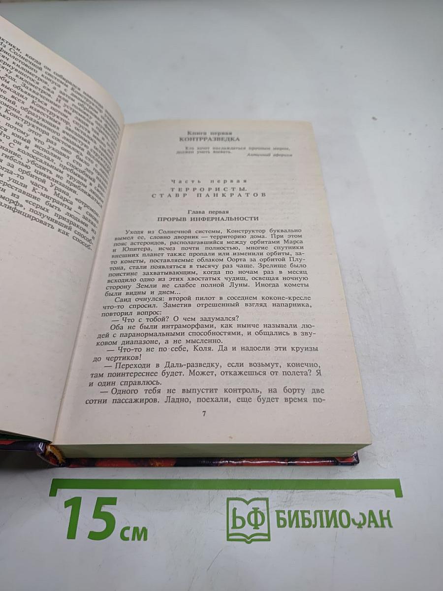 Контрольный выстрел