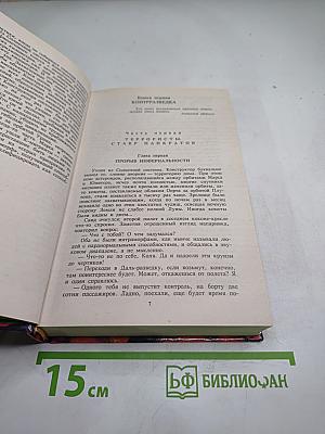 Контрольный выстрел