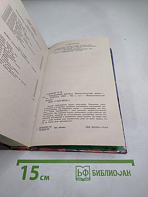 Контрольный выстрел