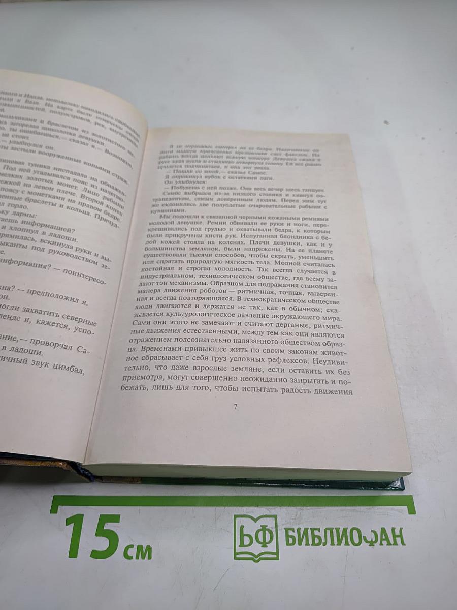 Племена Гора