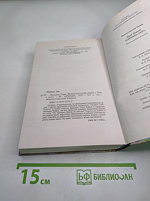 Племена Гора