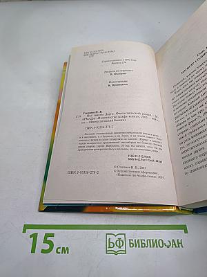 Под знаком Дарго