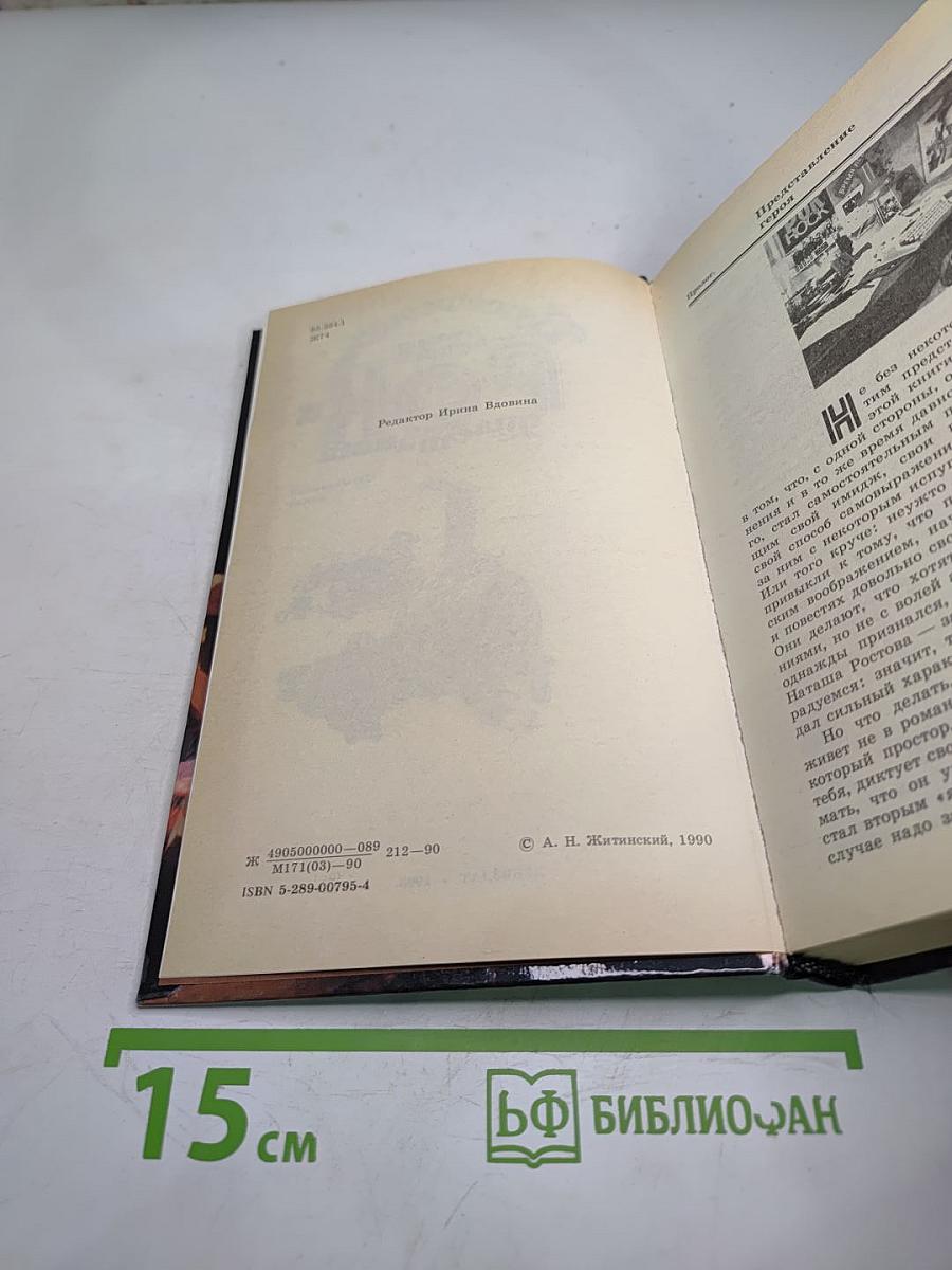 Путешествие рок-дилетанта