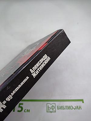 Путешествие рок-дилетанта