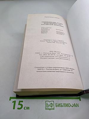Общевоинские уставы Вооруженных Сил Российской Федерации