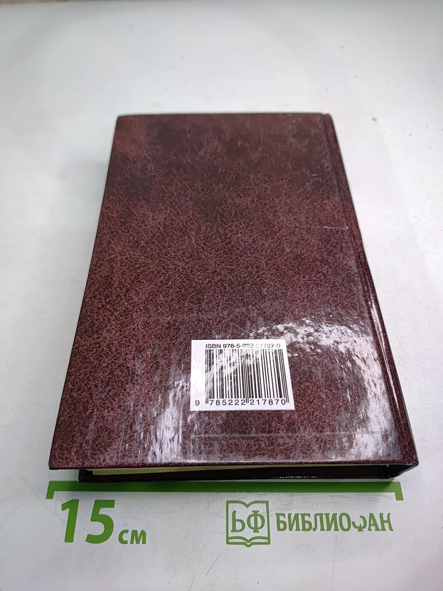 Общевоинские уставы Вооруженных Сил Российской Федерации