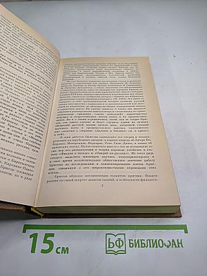 Сочинения. Том второй: Статьи и рецензии 1893-1924. Из книги «Далекие и близкие». MISCELLANEA