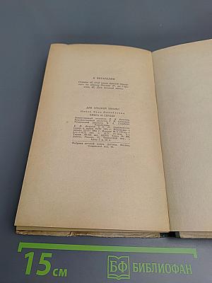 Книга и сердце