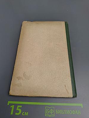 Книга и сердце