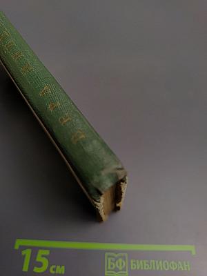 Книга и сердце