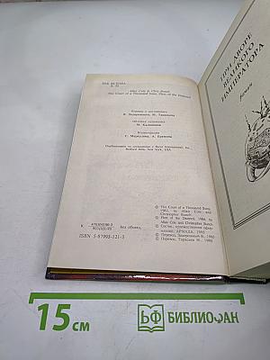 Флот обреченных