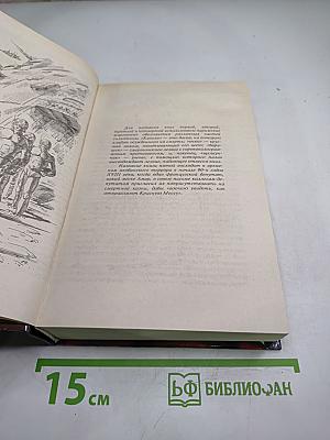 Флот обреченных