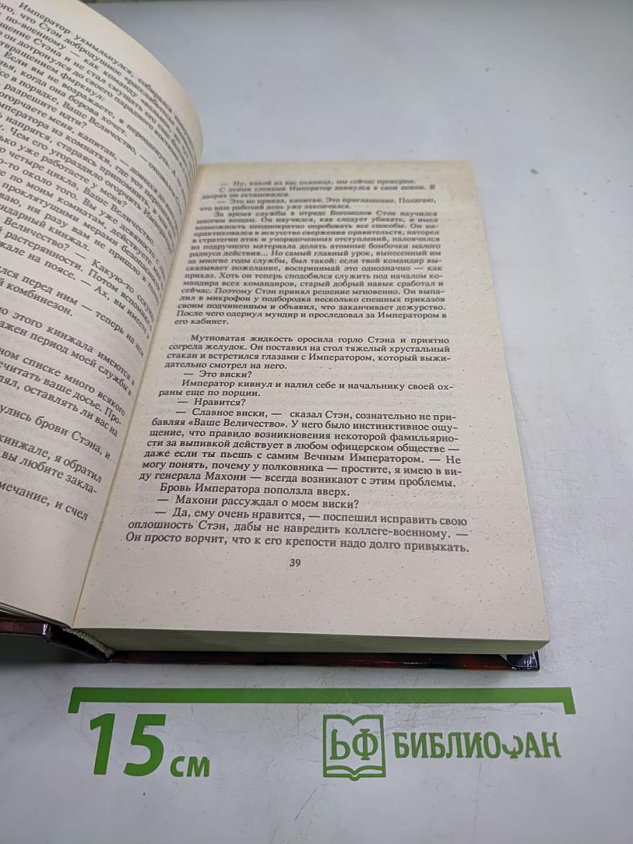 Флот обреченных