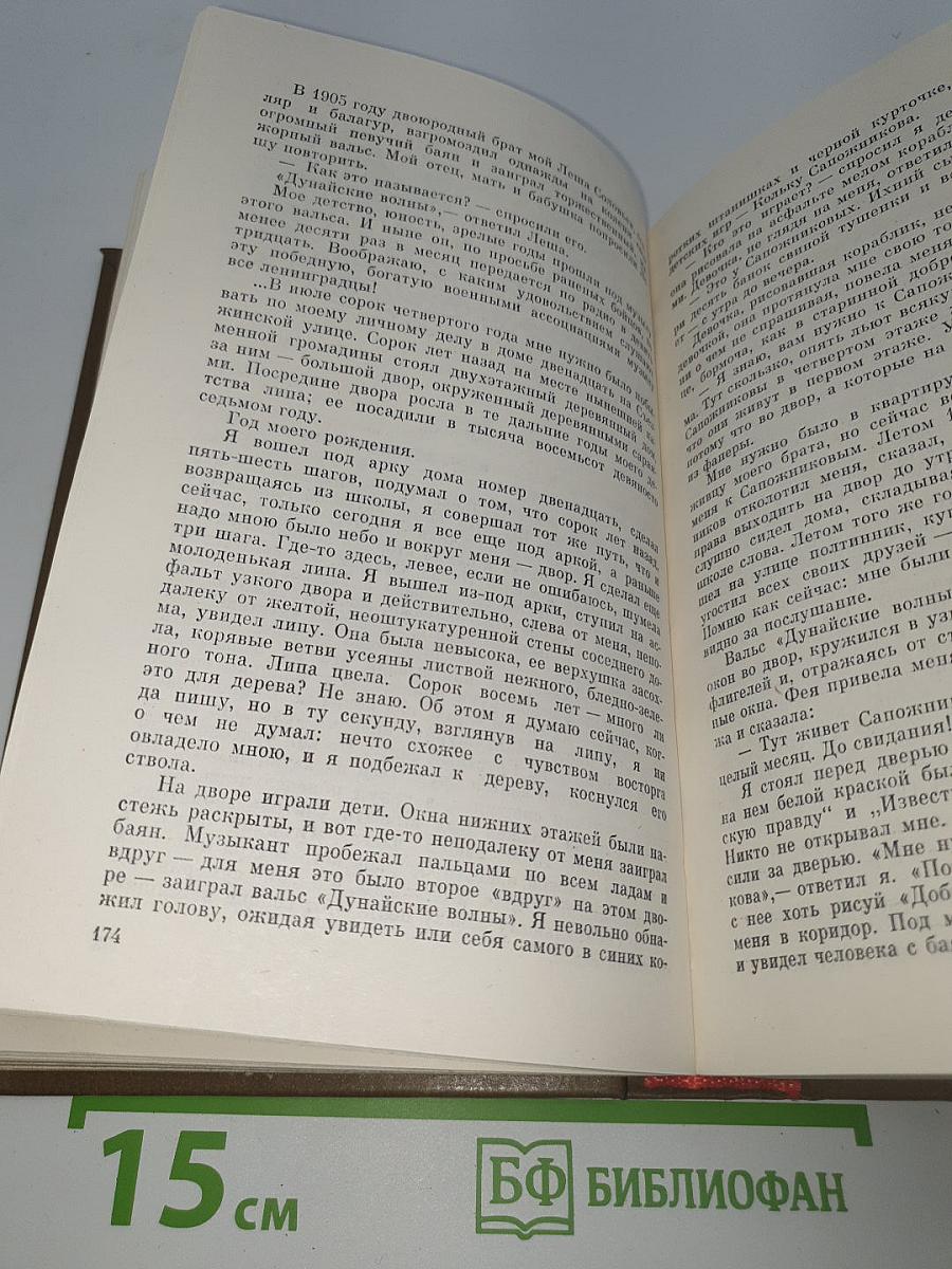 Рассказы ленинградских писателей