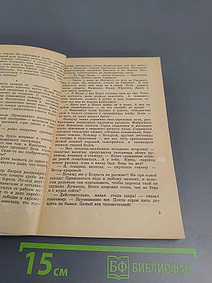 Пассажир последнего рейса