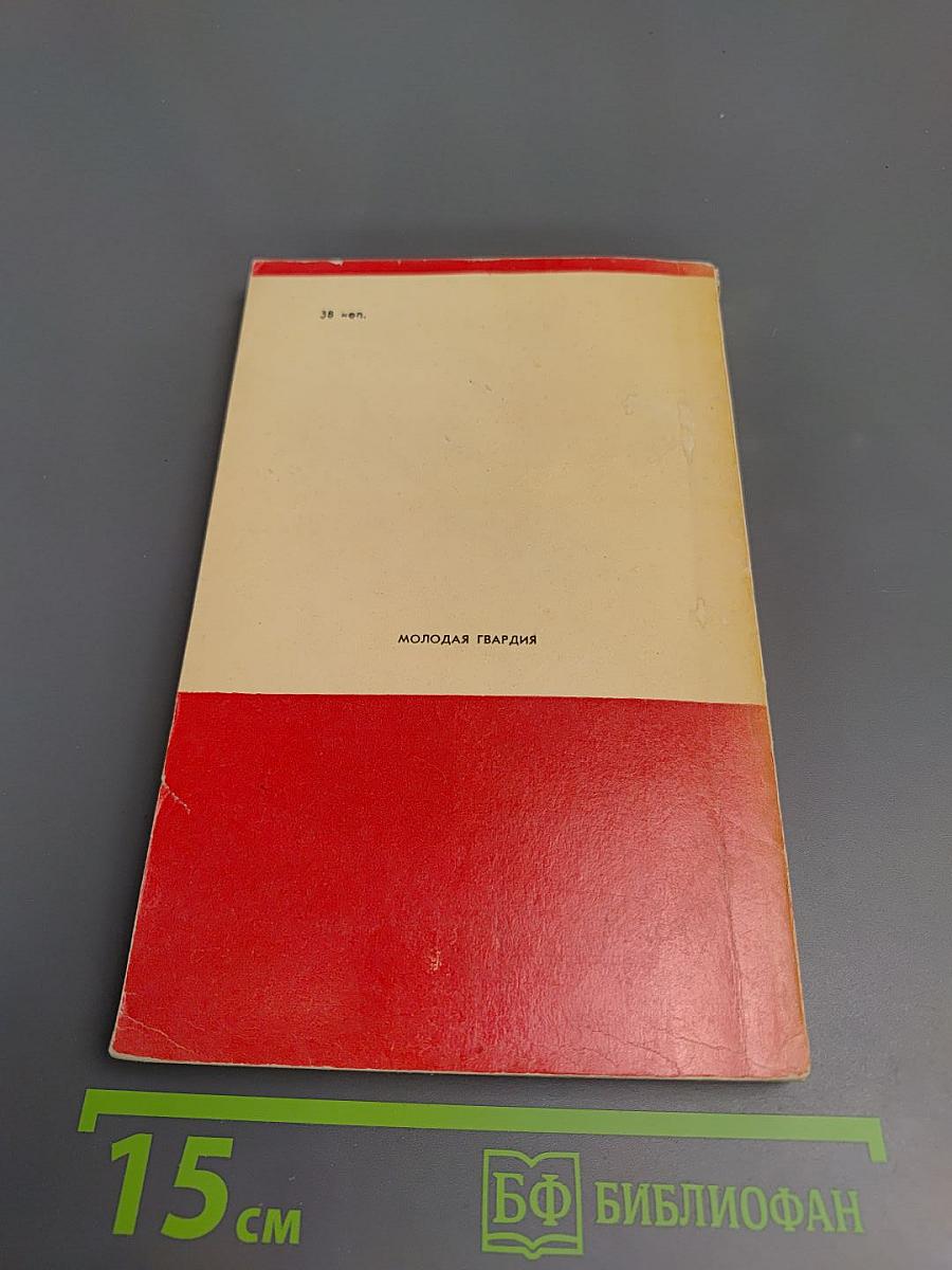 Пассажир последнего рейса