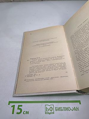 Записки старого московского жителя. Избранная проза