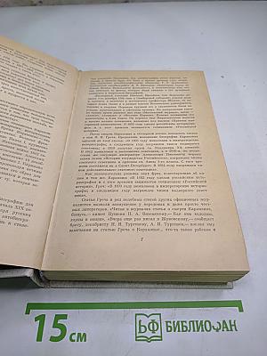 Записки старого московского жителя. Избранная проза