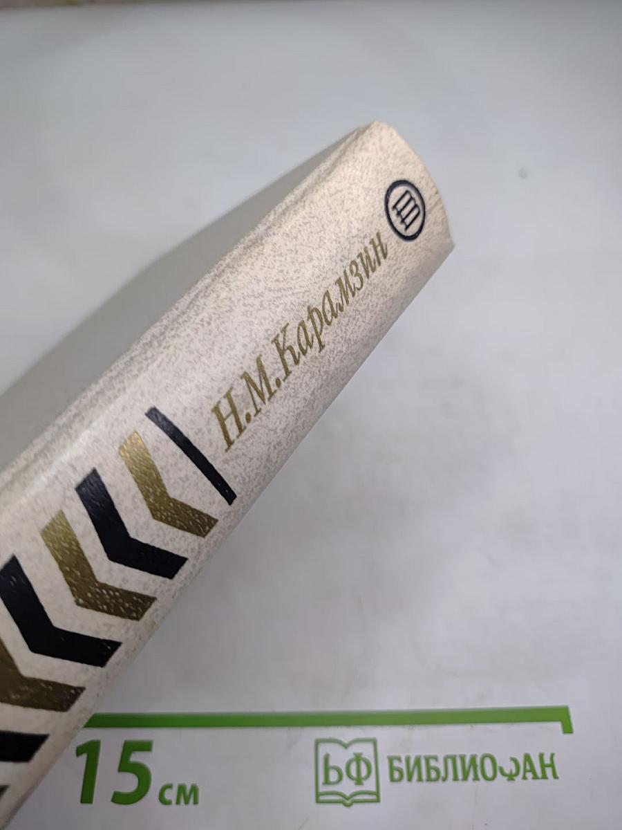 Записки старого московского жителя. Избранная проза