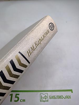 Записки старого московского жителя. Избранная проза