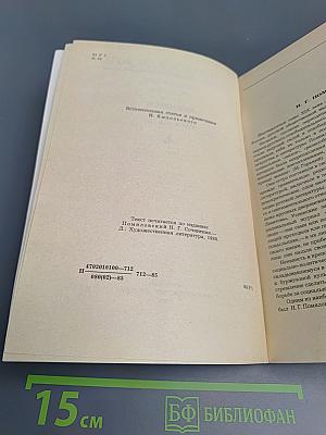 Мещанское счастье. Молотов. Рассказы