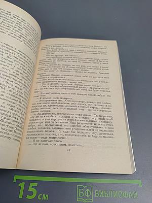 Мещанское счастье. Молотов. Рассказы