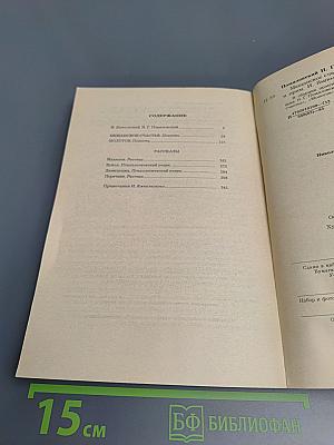 Мещанское счастье. Молотов. Рассказы