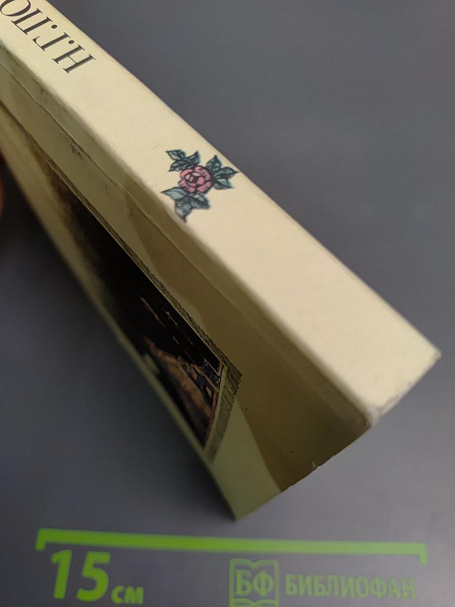 Мещанское счастье. Молотов. Рассказы