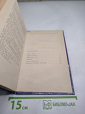 В морях и странствиях