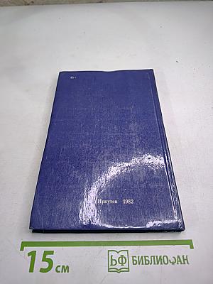 В морях и странствиях