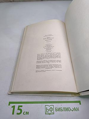 Конармия. Новеллы