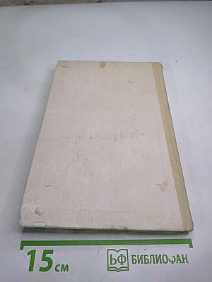 Конармия. Новеллы