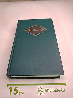 Собрание сочинений в двенадцати томах. Том 6