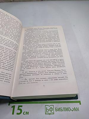 Собрание сочинений в двенадцати томах. Том 6