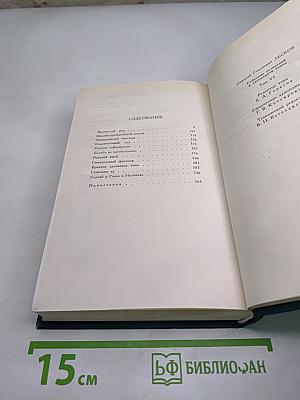 Собрание сочинений в двенадцати томах. Том 6