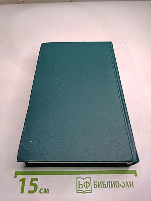 Собрание сочинений в двенадцати томах. Том 6