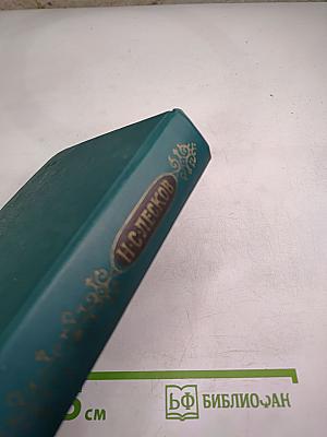 Собрание сочинений в двенадцати томах. Том 6