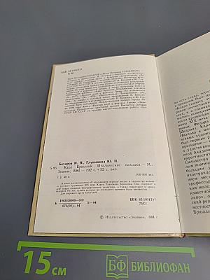 Карл Брюллов