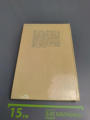 Карл Брюллов