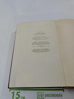 Собрание сочинений А.С. Пушкина. Том первый: Стихотворения 1814-1822